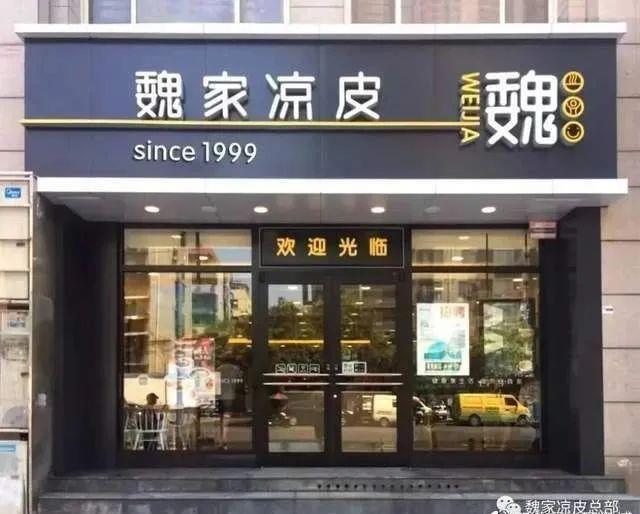 门店全部“下线”！西安知名餐饮企业“正面刚”外卖平台！你支持谁？
