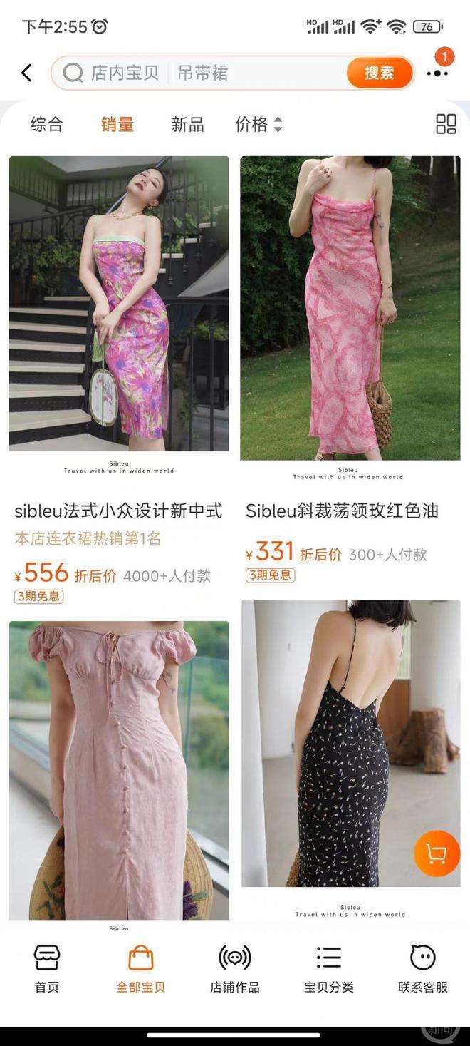 牵手门“网红裙”合伙人最新发声：已退货2000件，山寨多维权难