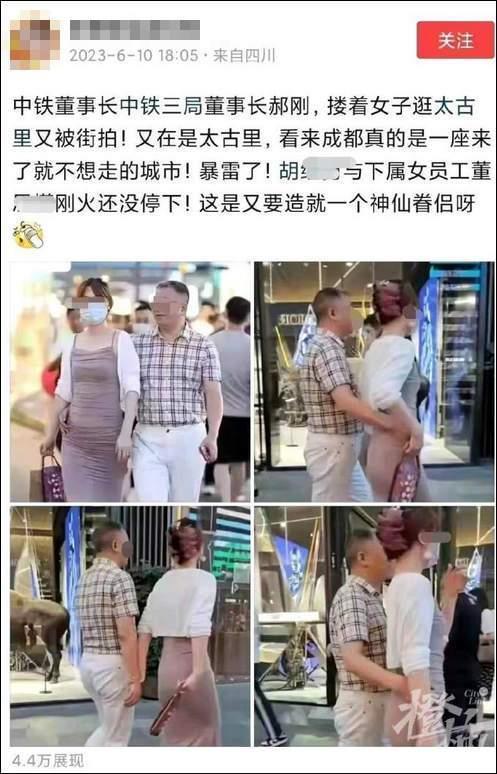 中铁三局：网传有关我公司党委书记郝刚图文内容纯属虚假信息