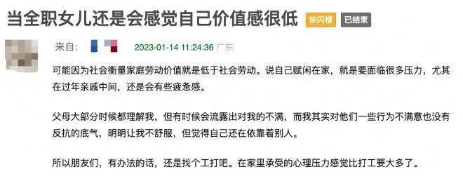 40岁男子辞去上海月薪2万的工作,在家当”全职儿子”!父母每月“开工资”5500元,网友吵翻→