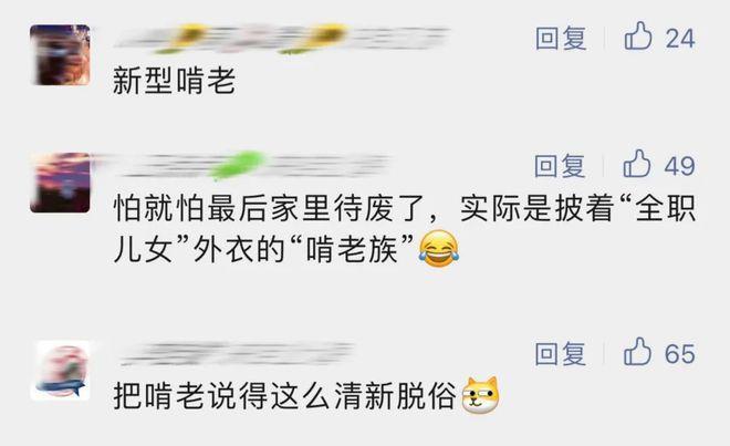 40岁男子辞去上海月薪2万的工作,在家当”全职儿子”!父母每月“开工资”5500元,网友吵翻→