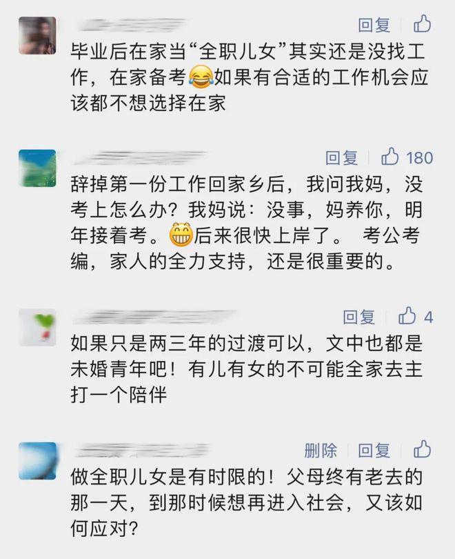 40岁男子辞去上海月薪2万的工作,在家当”全职儿子”!父母每月“开工资”5500元,网友吵翻→