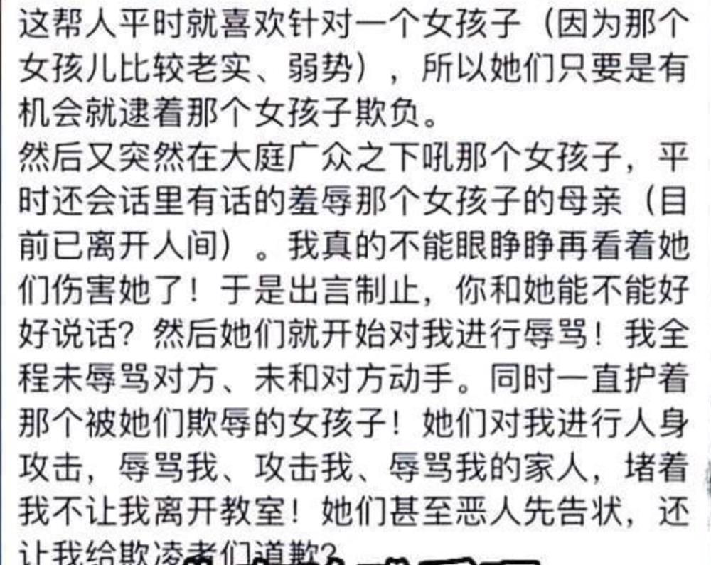 男生自曝为制止霸凌遭女生围堵辱骂，疑曝光视频账号已被封