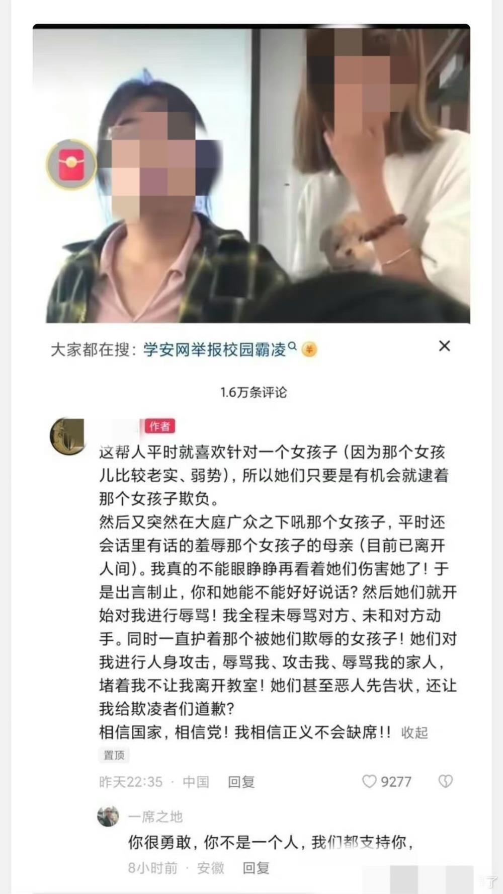 男生自曝为制止霸凌遭女生围堵辱骂，疑曝光视频账号已被封