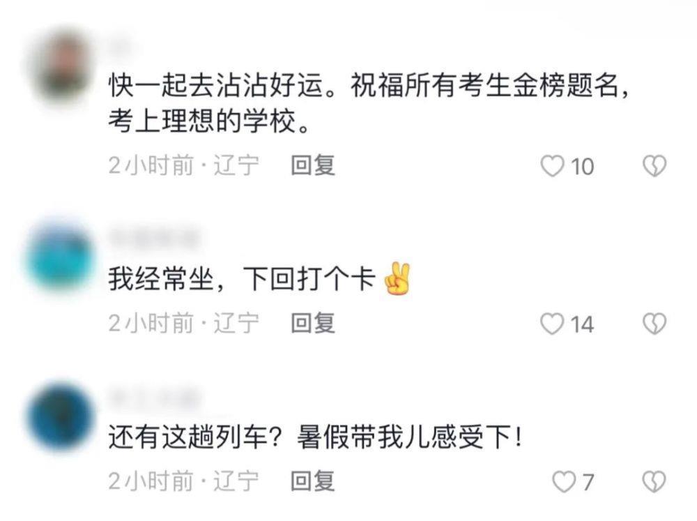 G985出发!网友:下一站是哪所大学?