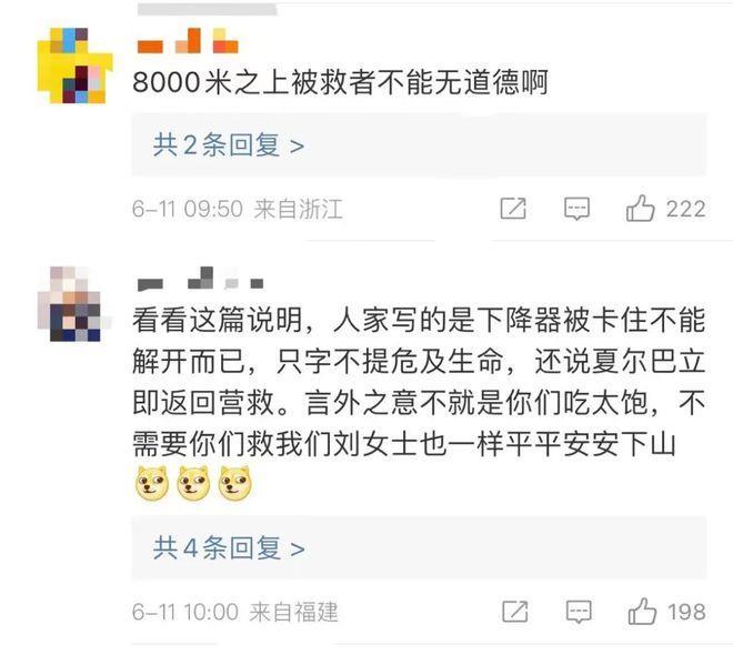 登山公司发布说明致谢救援人员并支付救援费后，女子为何仍被骂“忘恩负义”？