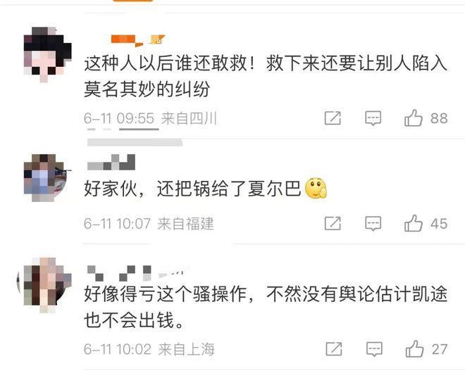 登山公司发布说明致谢救援人员并支付救援费后，女子为何仍被骂“忘恩负义”？