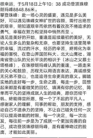 登山公司发布说明致谢救援人员并支付救援费后，女子为何仍被骂“忘恩负义”？