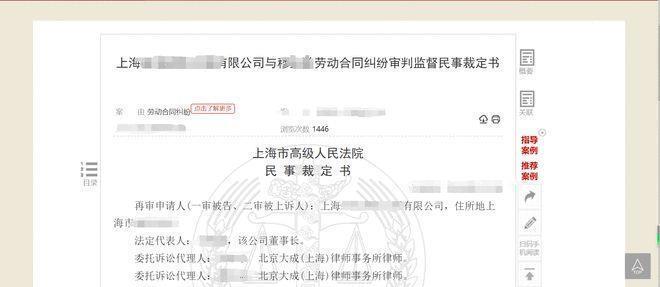 “这是逼我辞职的手段”！员工拒绝从上海调往南京被解雇，要求公司赔偿55万，法院：给44万