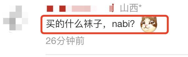 炫富拉仇恨？张雨绮直播言论引争议，自称699元买不了一双袜子