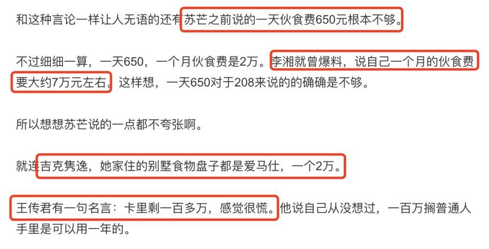 炫富拉仇恨？张雨绮直播言论引争议，自称699元买不了一双袜子