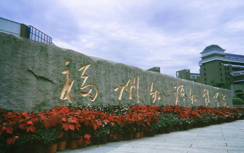 校名石