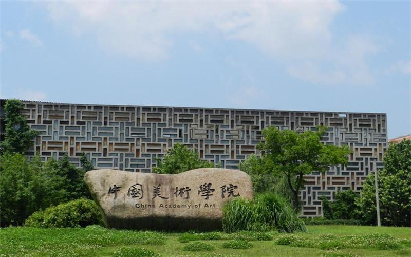 校门
