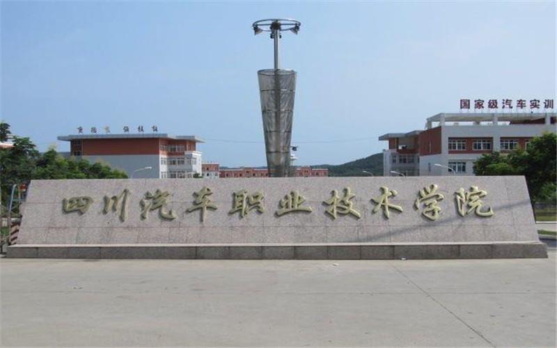 校门