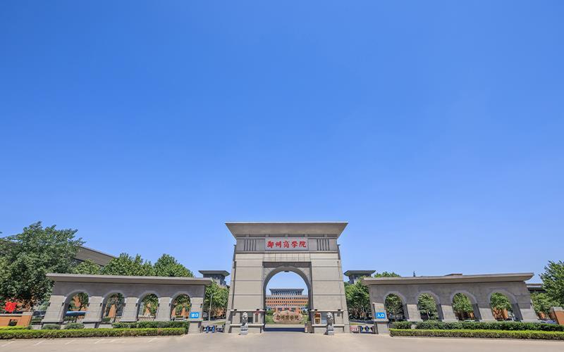 郑州商学院-校门