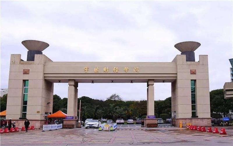 校门