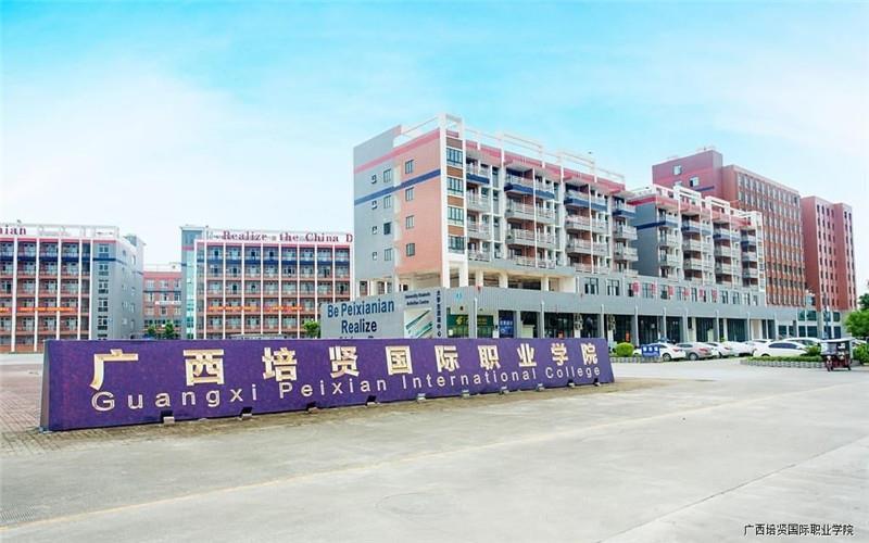 校园一角