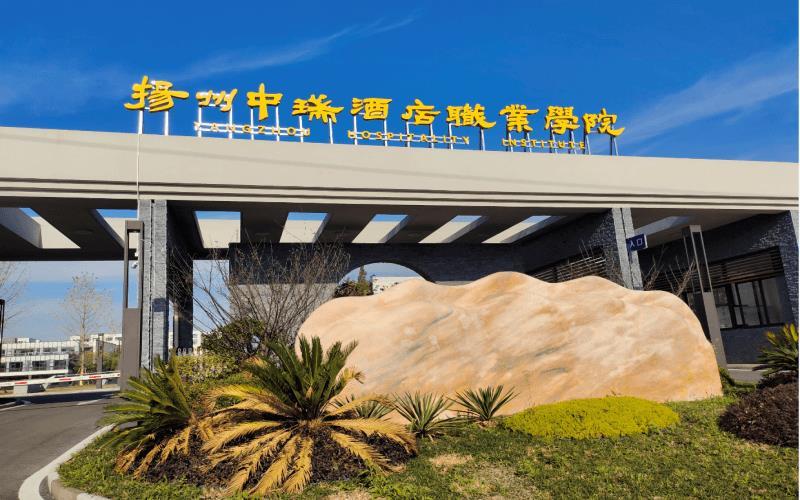 校门