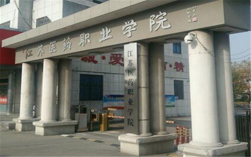 校门