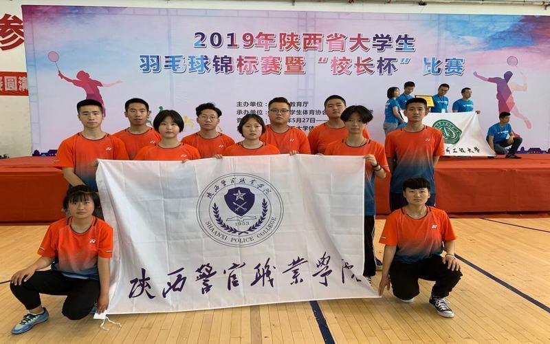 羽毛球赛