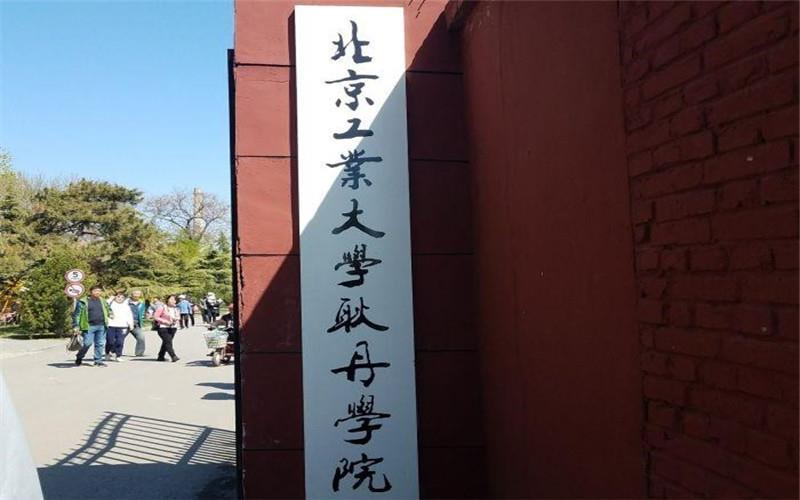 校门