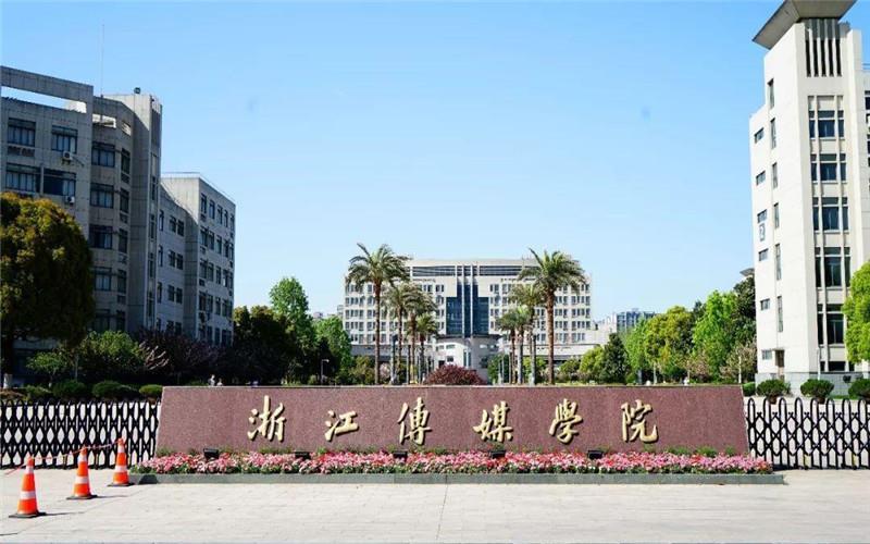 校门