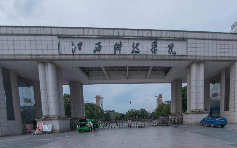 江西科技学院风光