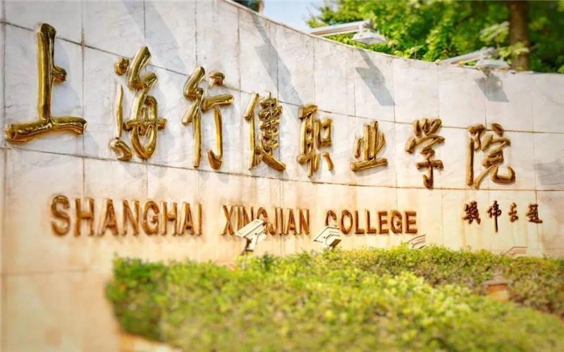校门