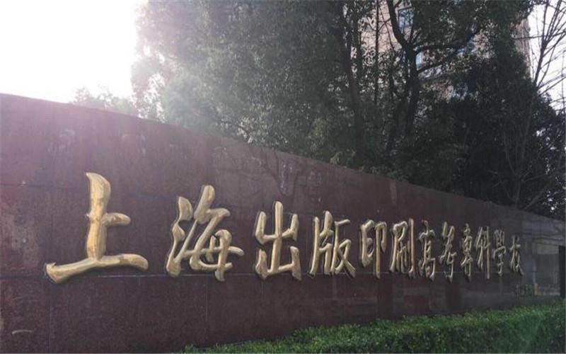 校门