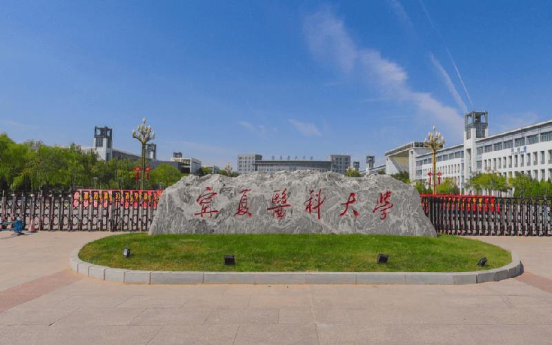 校门