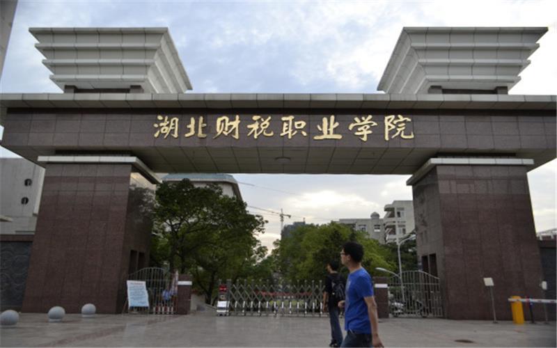 校门