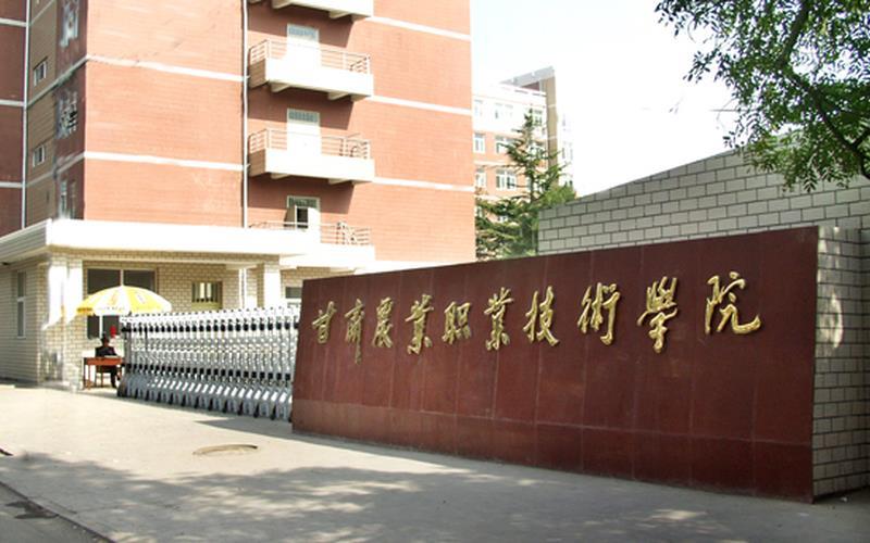 学院校门