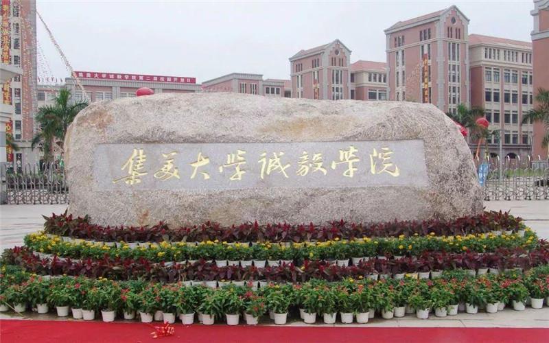 校门