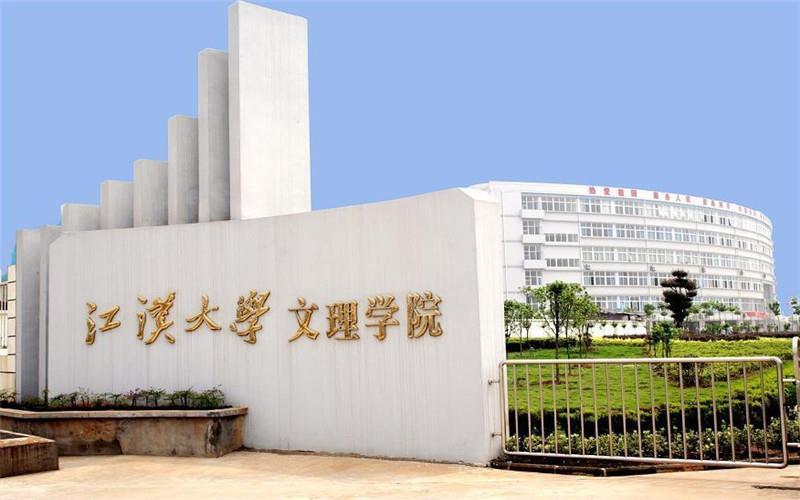 校门