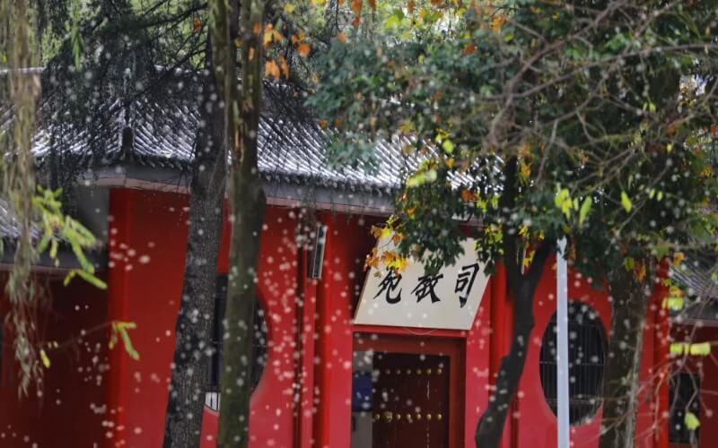 司教苑