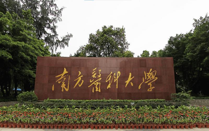 校门