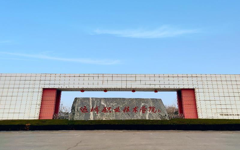 学院大门