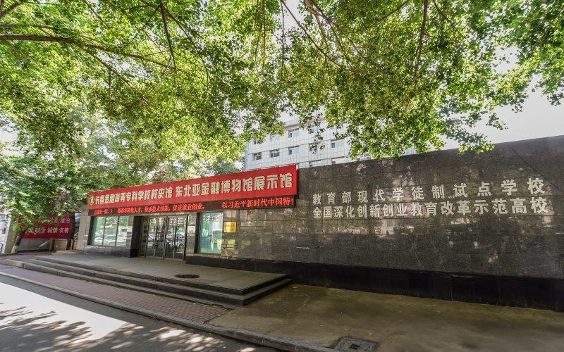 金融博物馆
