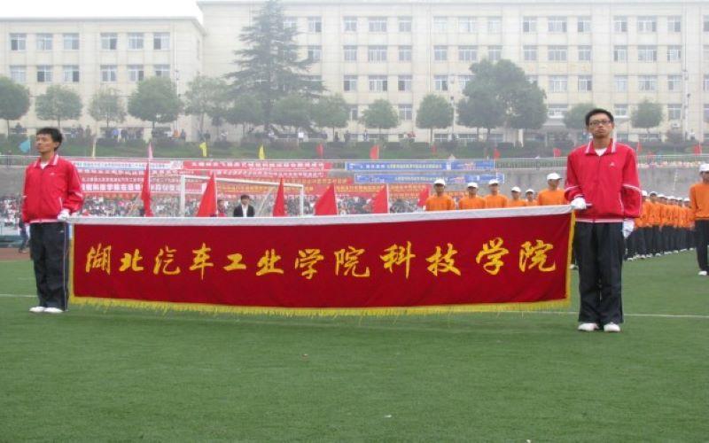 运动会