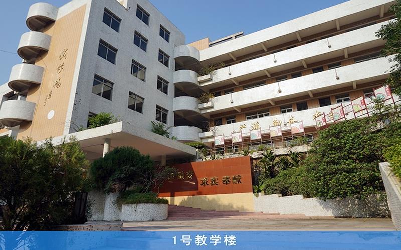 一号教学楼