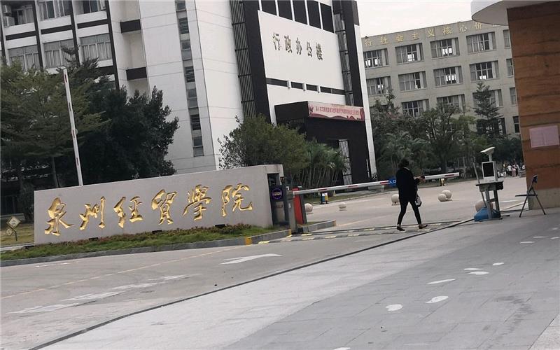 校门