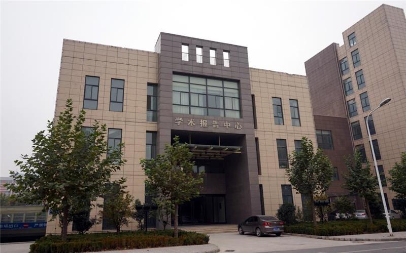 学术报告中心