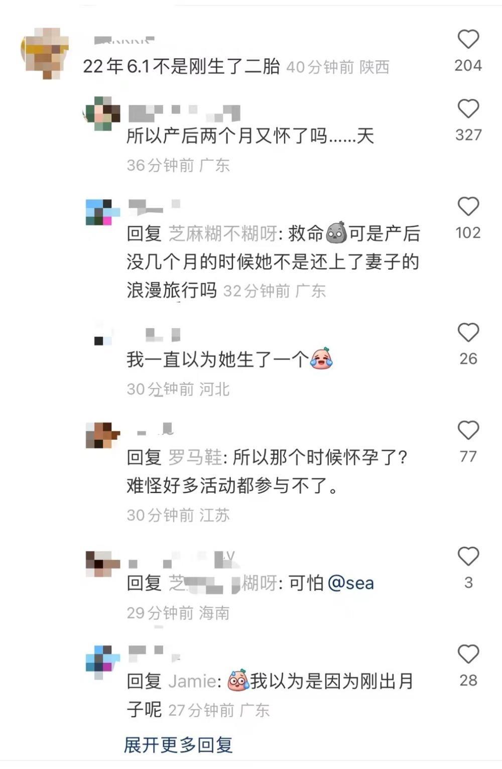 知情人曝苗苗诞下三胎，是剖腹产已经出院，老公郑恺全程低调陪同