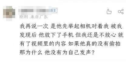 大叔家属回应被查手机时有地铁车厢照： 他很少乘地铁 照片系过去拍摄