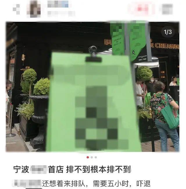 看懵!市民烈日排队5小时,有人花上百差价,只为尝到网红面包!消保委暗访“插队”都买不到……