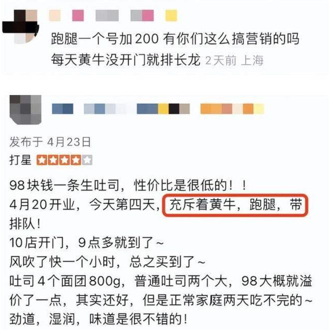 看懵!市民烈日排队5小时,有人花上百差价,只为尝到网红面包!消保委暗访“插队”都买不到……