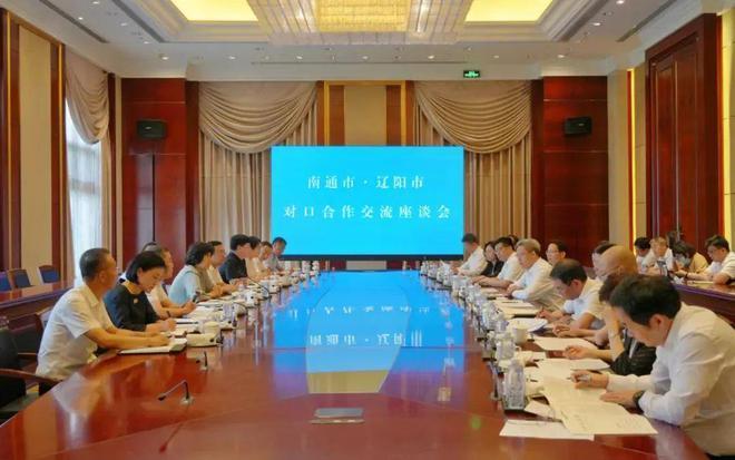 辽宁多位市委书记,率队到江苏考察