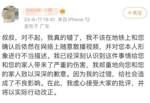 “地铁偷拍”事件引争议,央视网评:一切都应回归法治框架