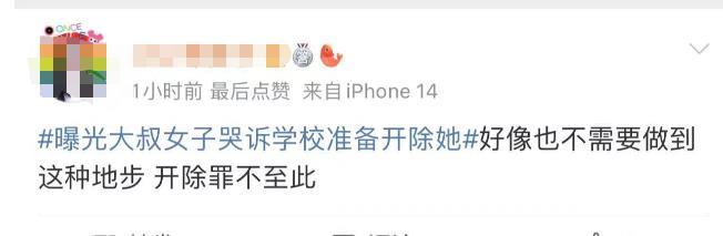 “地铁偷拍”事件引争议,央视网评:一切都应回归法治框架