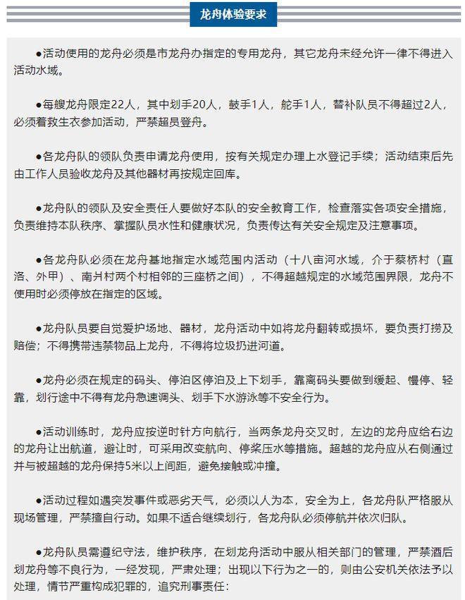 瑞安两村民组织划龙舟被拘，当地回应已禁止多年，律师：一刀切！